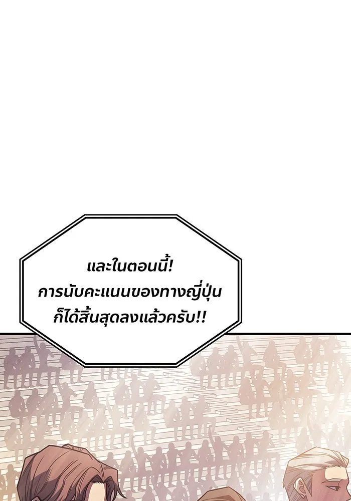 เกิดใหม่พร้อมพลังแห่งราชัน ตอนที่ 62 รูปที่ 4