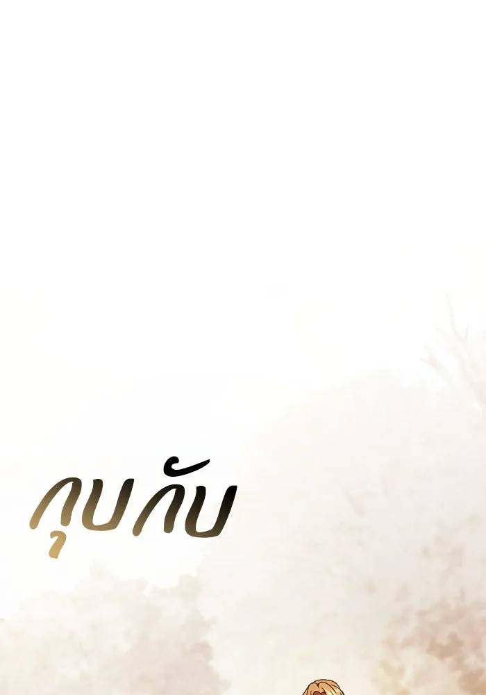 ย้อนเวลาพลิกชะตาทายาท ตอนที่ 60 รูปที่ 74