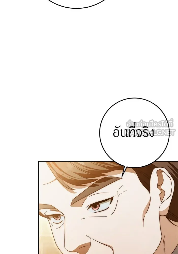 เบื้องหลังรอยยิ้มของเจ้าหญิง ตอนที่ 79 รูปที่ 72