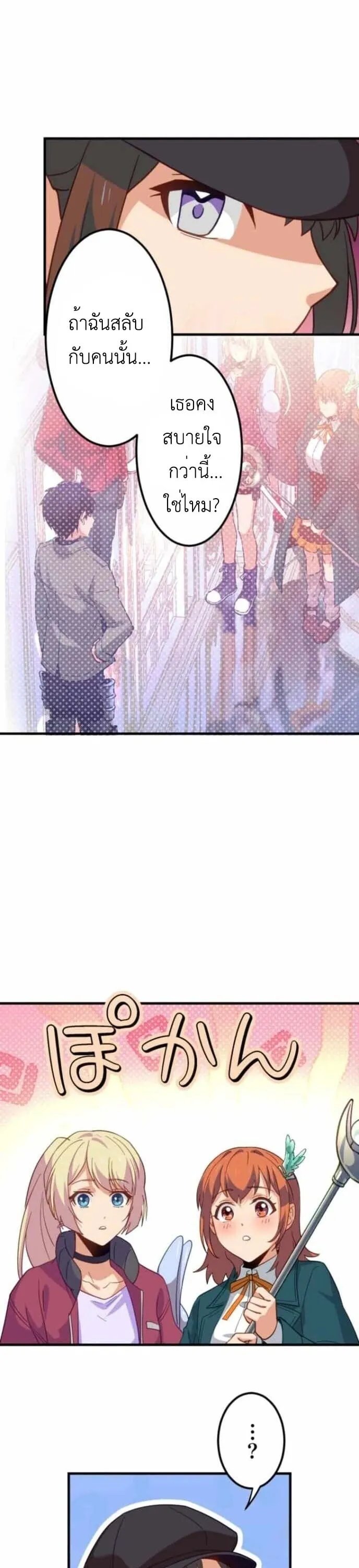 The Akashic Record Which Only I Can Read บ_นท_กจ_กรวาลท_ม_แค_ฉ_นมองเห_น ตอนที่ ตอนที่ 43 รูปที่ 5