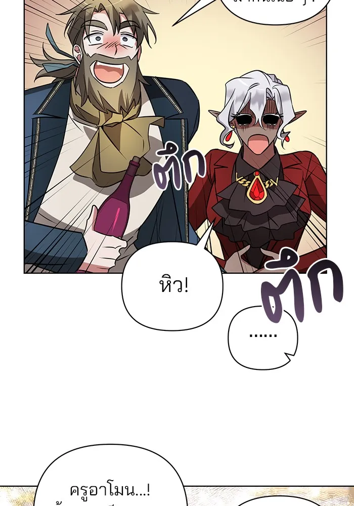 อะคาเดมีนี้เห็นทีจะเจ๊ง ตอนที่ 19 รูปที่ 55