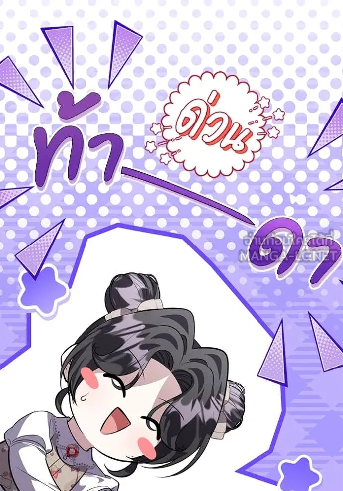 ป๊ะป๋าขา หนูลาแล้ว ตอนที่ 58 รูปที่ 52