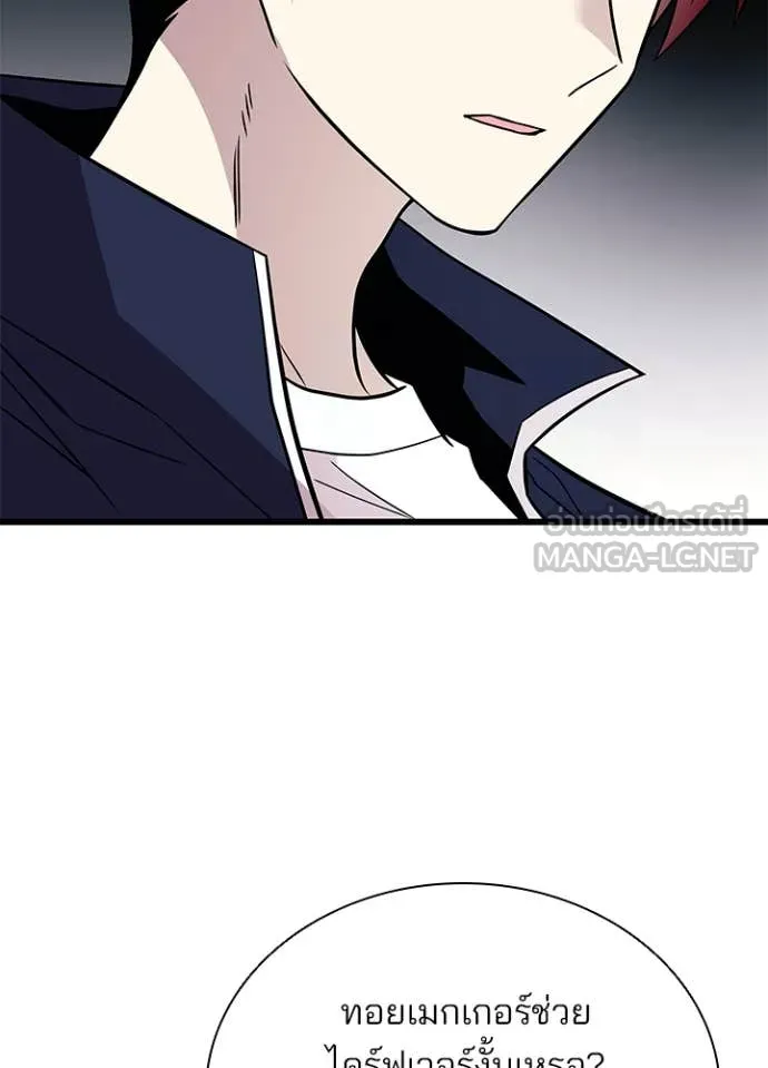 Villain to kill ตอนที่ 189 รูปที่ 10