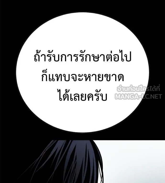 มัจจุราชชุดแดง ตอนที่ 27 รูปที่ 201