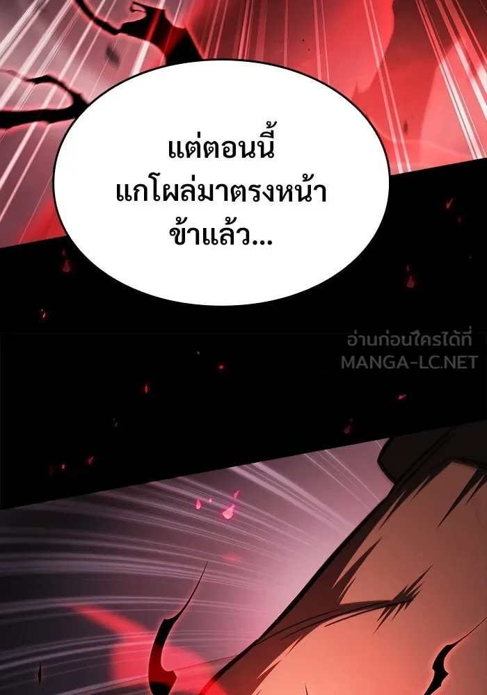 ซอร์ดมาสเตอร์ผู้กลืนดาบ ตอนที่ 26 รูปที่ 54