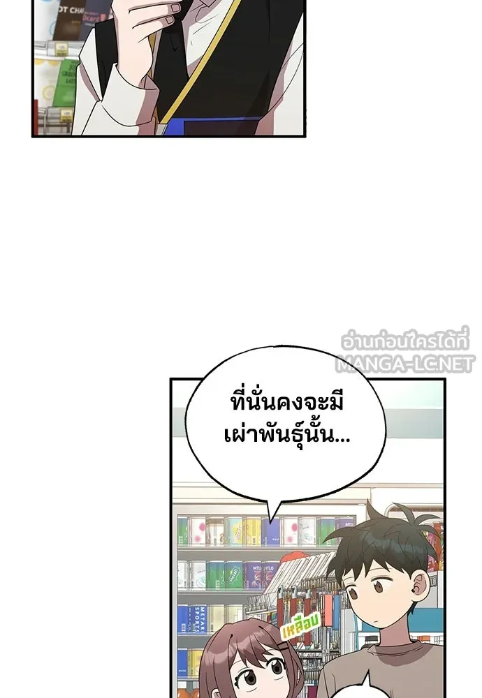 ร้านสะดวกซื้อต่างโลก ตอนที่ 45 รูปที่ 63