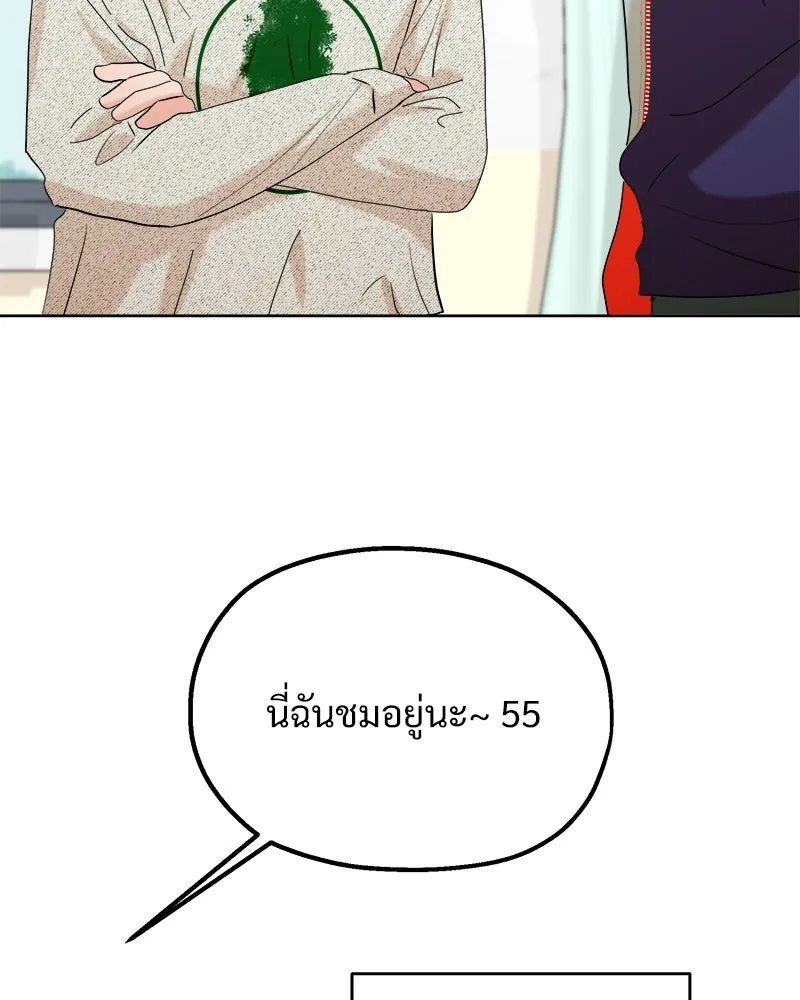 Pyramid Game เกมพีระมิด ตอนที่ 78 รูปที่ 175