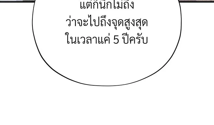 จอมเวทเกิดใหม่ในรอบ 66666 ปี ตอนที่ 135 รูปที่ 23