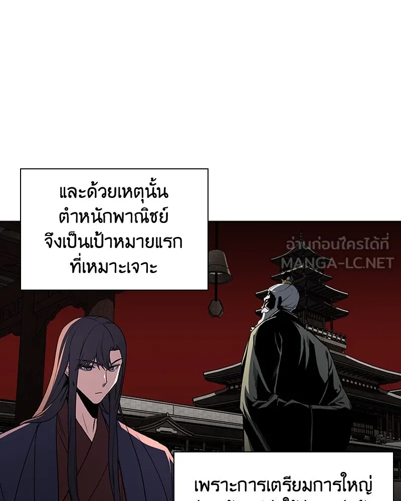 เกิดอีกทีเป็นว่าที่ประมุขลัทธิมาร ตอนที่ 6 รูปที่ 54