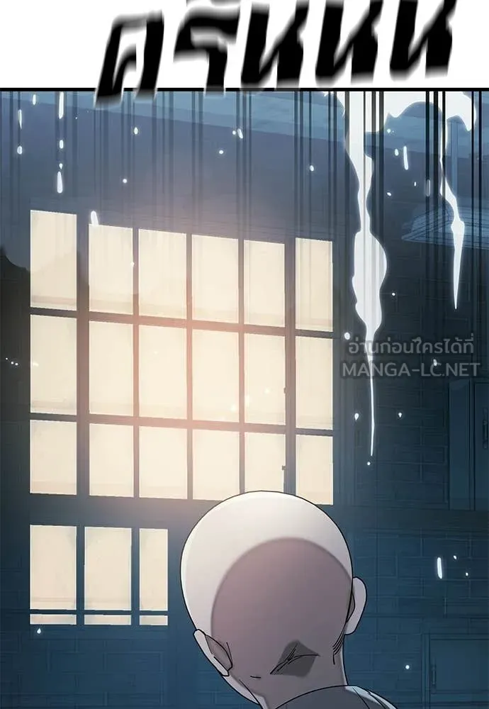 ยมราชลงทัณฑ์ ตอนที่ 126 รูปที่ 149