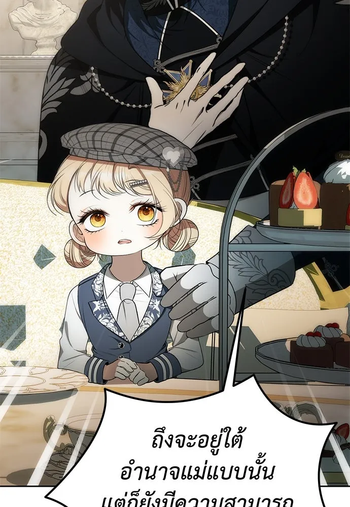 ยัยจิ๋วสมองแจ๋ว ตอนที่ 3 รูปที่ 47