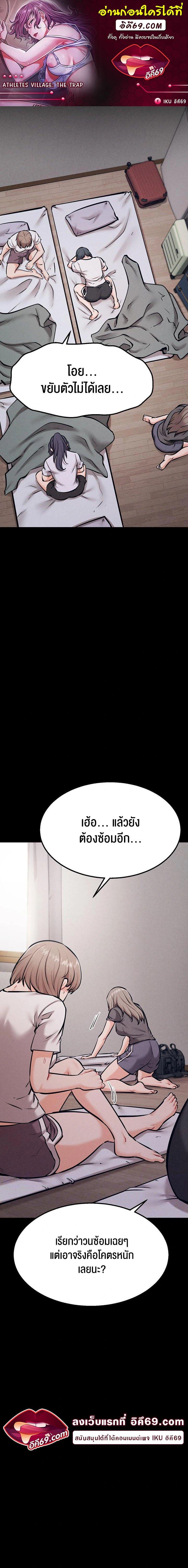 Doujin-Lc- อ่าน โดจิน มังฮวา เกาหลี ญี่ปุ่น จีน แปลไทย Athletes Village The Trap ตอนที่ 1 2 3 4 5 6 7 8 9 10 11 12 13 14 ฟรี ไม่มีโฆษณา อ่าน โดจิน Manhwa เกาหลี ญี่ปุ่น จีน เรามีครบ คัดมาให้เน้นๆ โดจิน 18+ รับประกันความฟินโดย  Doujin Lc