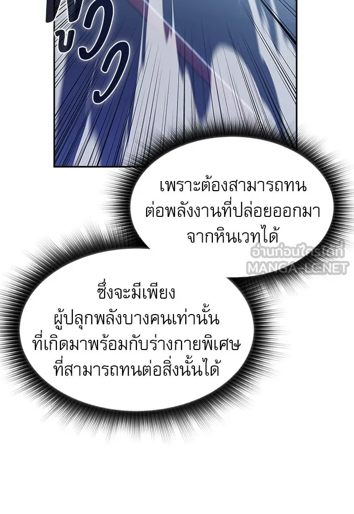 ครัวผู้กล้าท้าให้ชิม ตอนที่ 11 รูปที่ 45