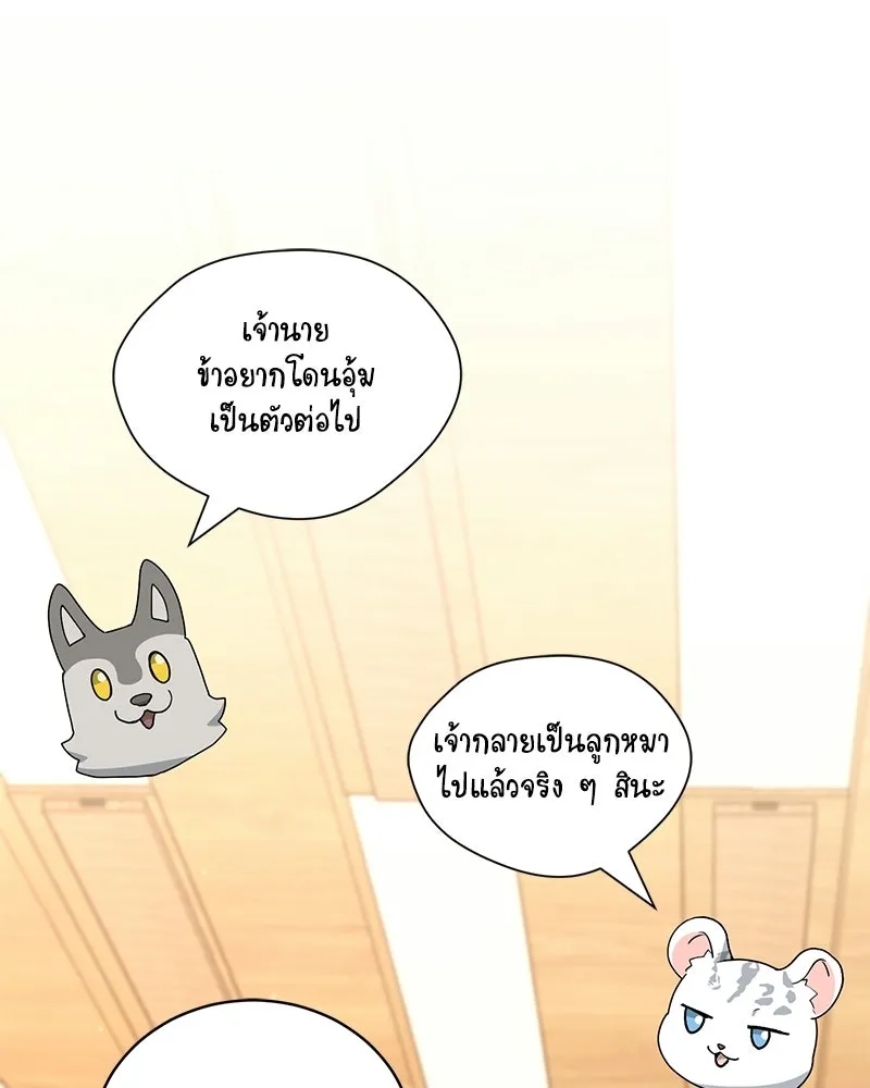 คนสวนโลกฮันเตอร์ ตอนที่ 111 รูปที่ 122