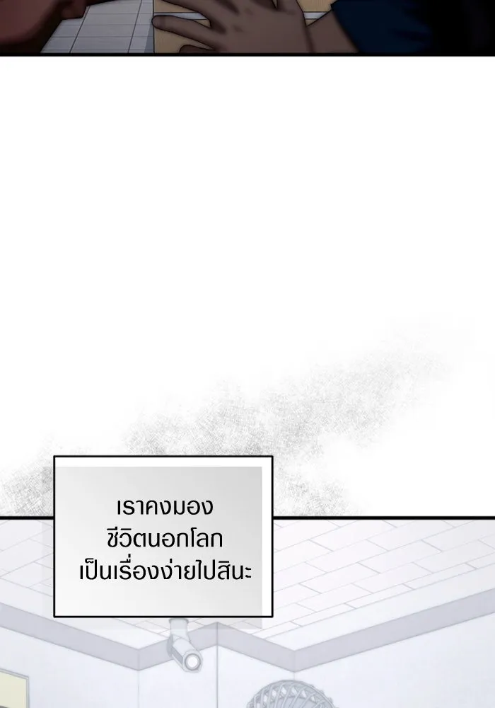 เชื่อเถอะ ฉันเป็นฮันเตอร์ห่วยแตก ตอนที่ 2 รูปที่ 203