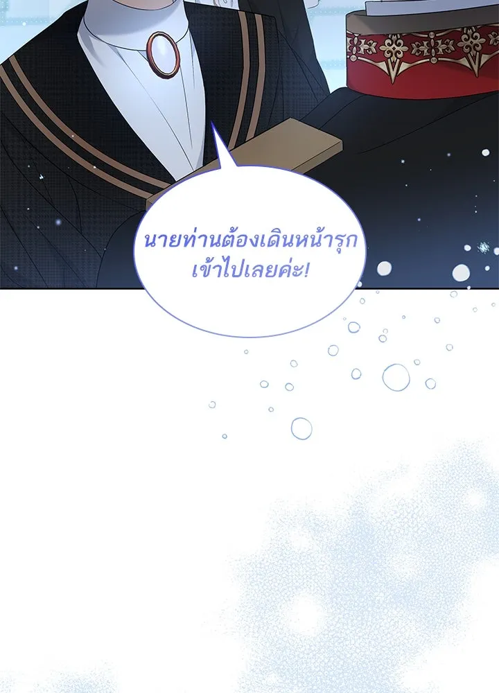 อดีตภรรยาของพระเอกหนุ่มจอมคลั่งรัก ตอนที่ 27 รูปที่ 112