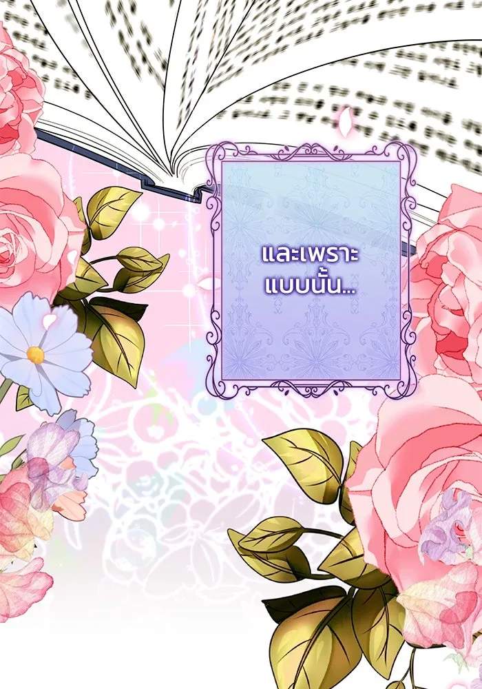 อยู่ดี ๆ ก็มีนางเอกนิยายเป็นเพื่อนบ้าน ตอนที่ 1 รูปที่ 113