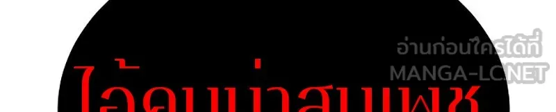 Player ตอนที่ 4 รูปที่ 60