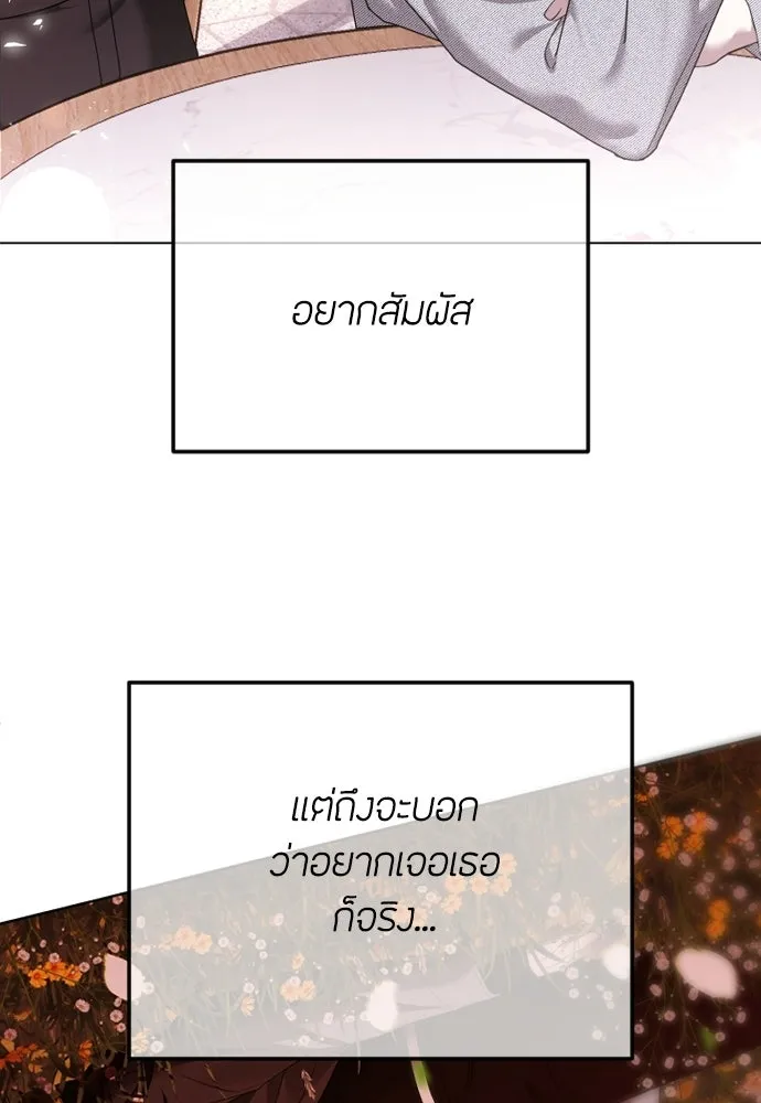 วิธีหนีตายจากนิยายโรคจิต ตอนที่ 112 รูปที่ 23