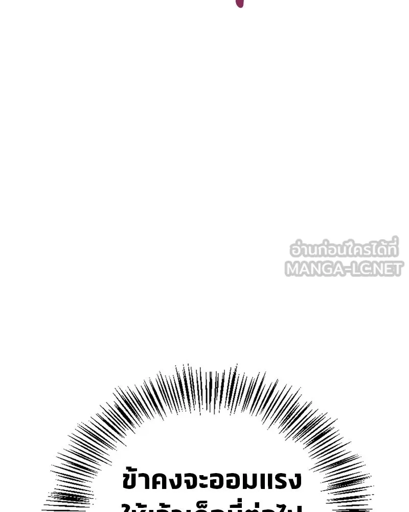 สุดยอดเทรนเนอร์แห่งยุทธภพ ตอนที่ 23 นี่สินะที่เรียกว่ายุทธภพ!! รูปที่ 60