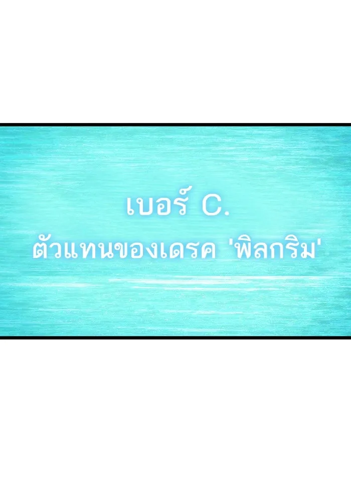 หลังวันสิ้นโลก ตอนที่ 133 รูปที่ 59