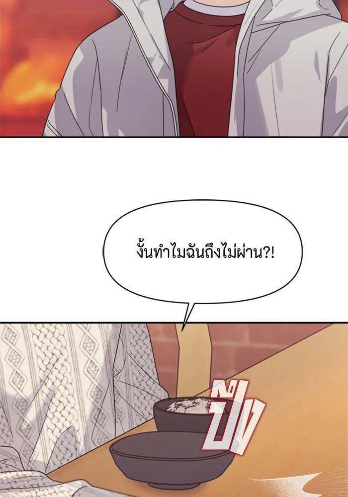 Couple Breaker ตอนที่ 6 รูปที่ 71