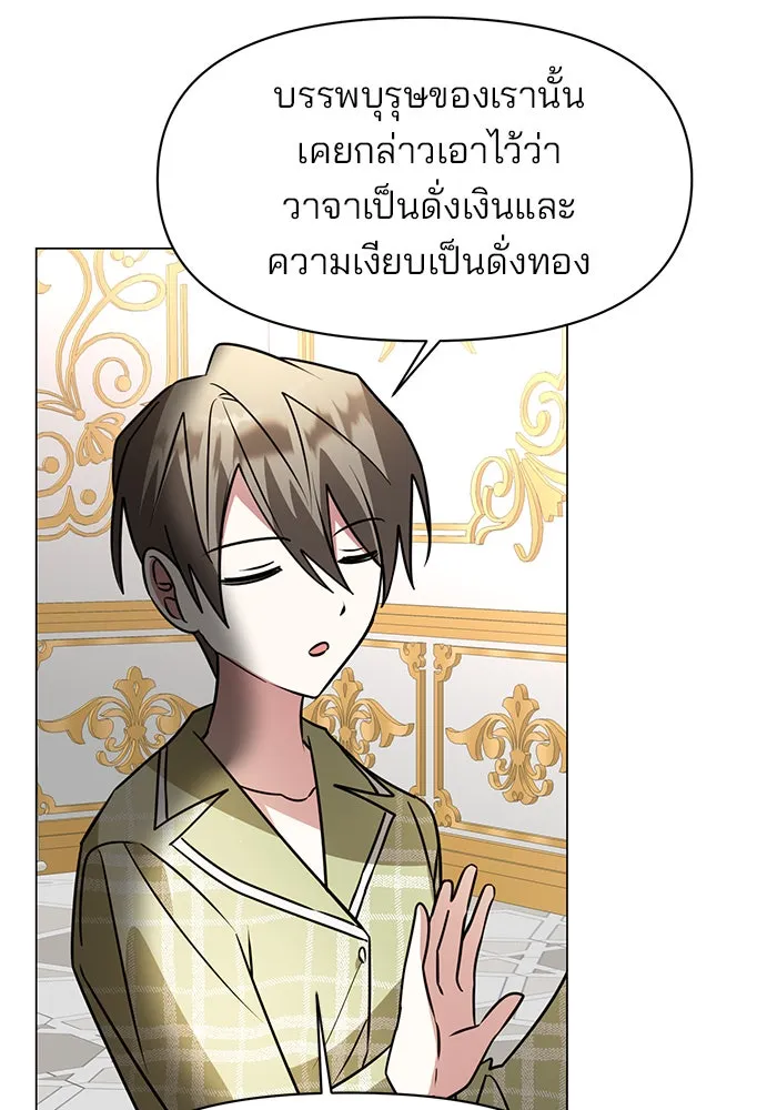อะคาเดมีนี้เห็นทีจะเจ๊ง ตอนที่ 86 รูปที่ 13