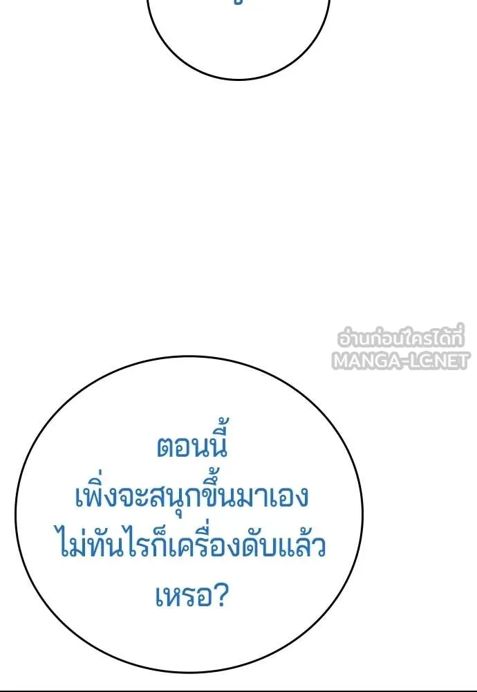 คูเซรา ตอนที่ 56 รูปที่ 117