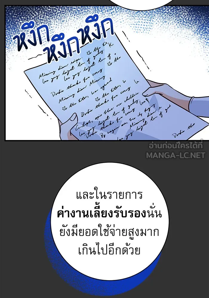 นางร้ายที่ไหนจะมีคุณธรรม ตอนที่ 10 รูปที่ 27