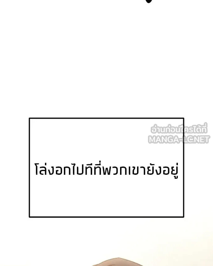 โทษที พื้นที่นี้ ตอนที่ 46 รูปที่ 143