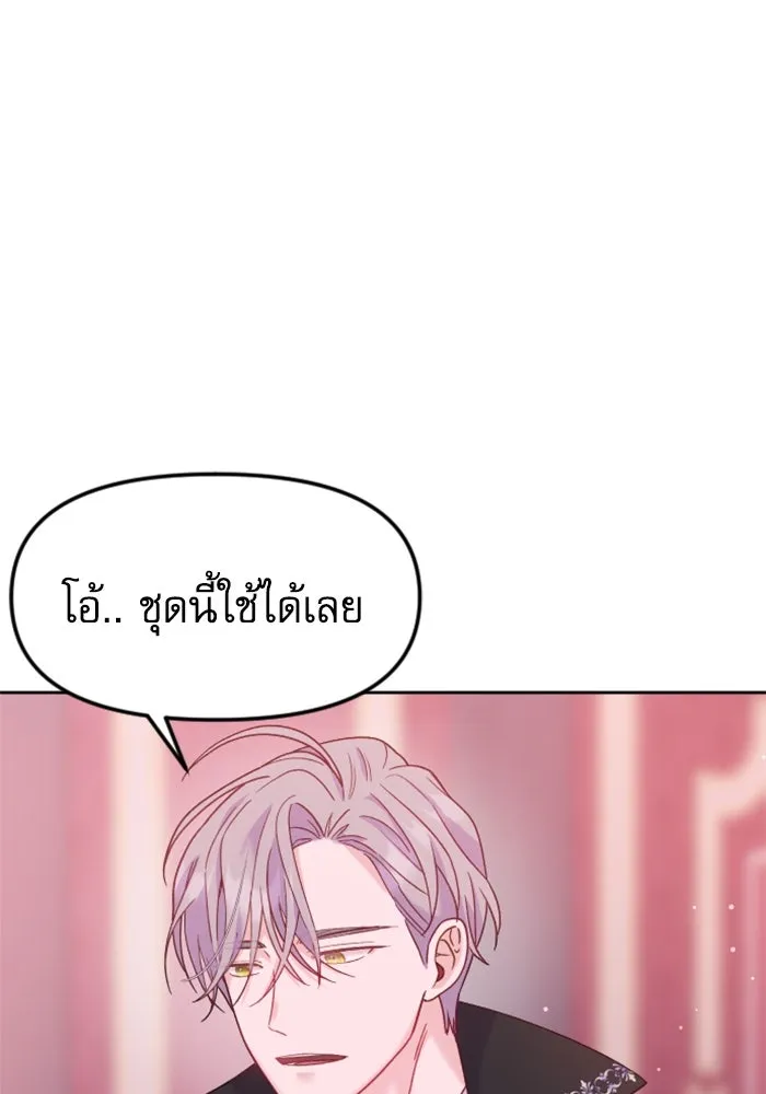 ไม่รักให้ตาย ตอนที่ 9 รูปที่ 59