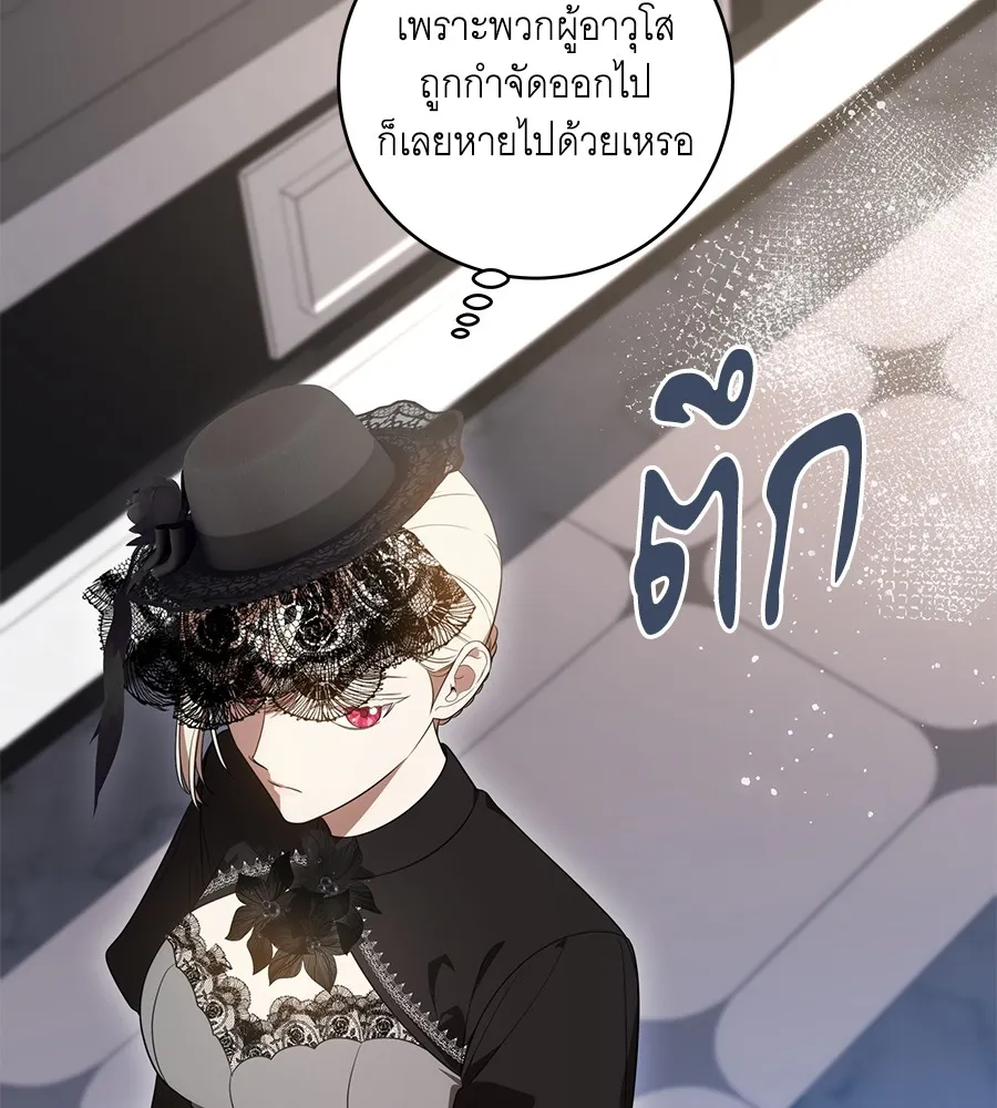 ทุกอย่างที่เสียไป ฉันขอทวงคืน ตอนที่ 67 รูปที่ 110