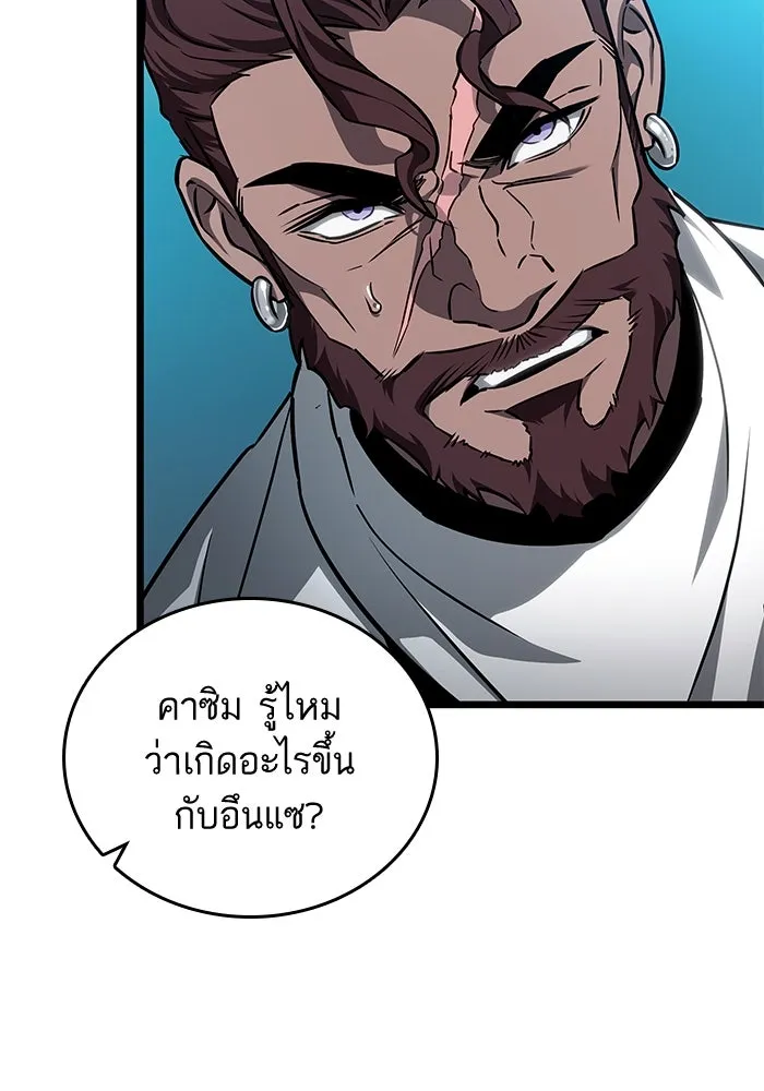 หลังวันสิ้นโลก ตอนที่ 192 รูปที่ 95