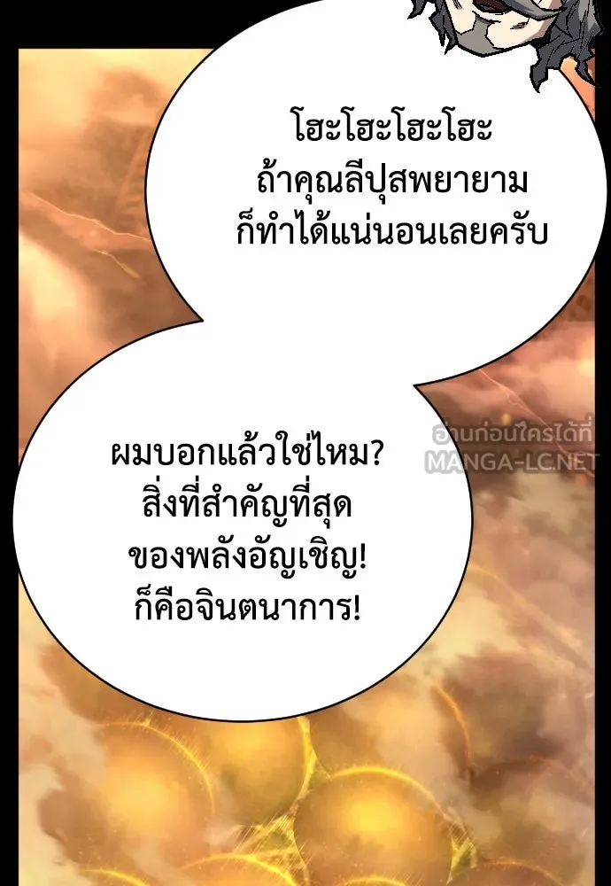 เพชฌฆาตลงทัณฑ์ ตอนที่ 13 รูปที่ 48