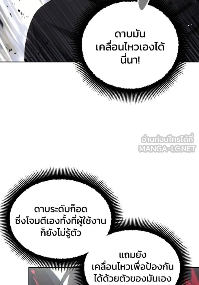 ศึกชิงบัลลังก์เทพเจ้ ตอนที่ 144 รูปที่ 57