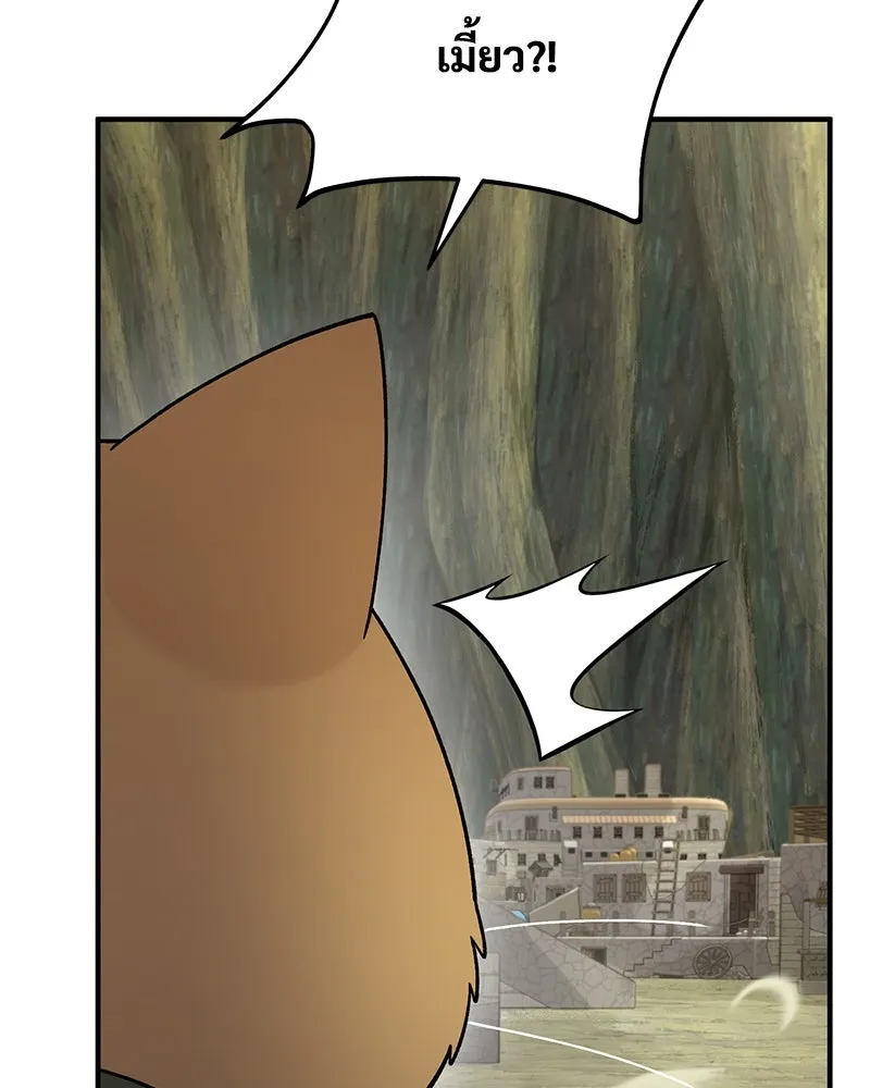 ปลูกผักพิชิตหอคอย ตอนที่ 43 รูปที่ 22