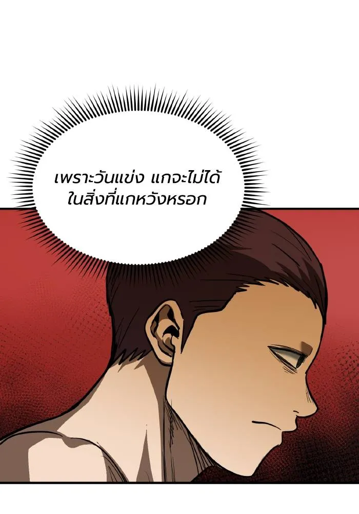 ราชาแห่งอ็อกทากอน ตอนที่ 32 รูปที่ 28