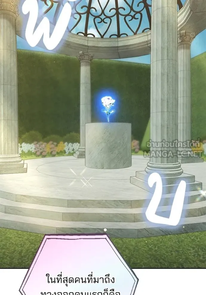 เจ้าสาวอัคนีดำ ตอนที่ 93 รูปที่ 39