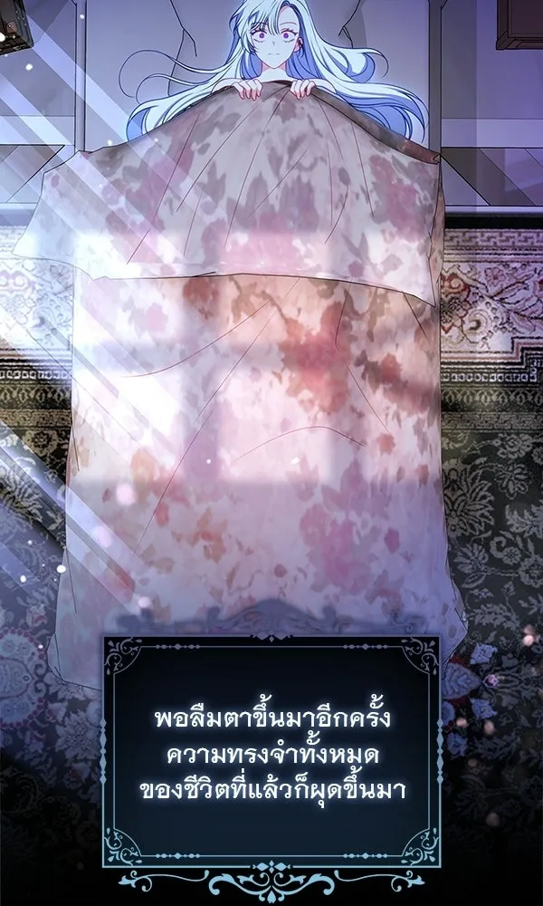 นางเอกนอกบท ตอนที่ 1 รูปที่ 67