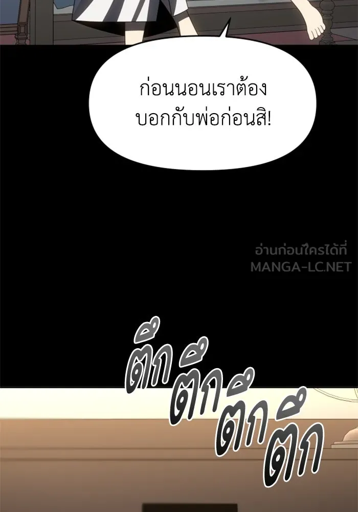 อดีตบอสหอคอย ตอนที่ 93 รูปที่ 144