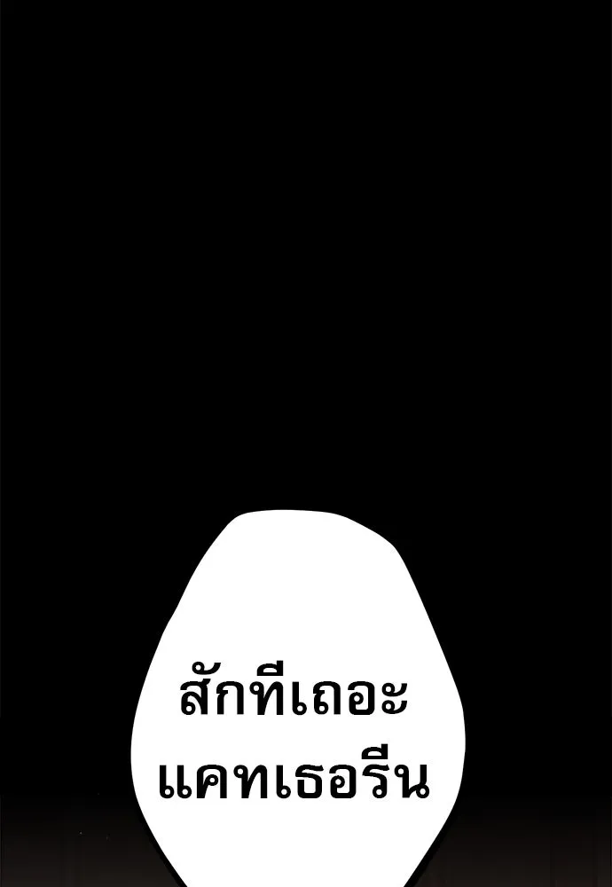 ก็อบลินเลเวล 999 ตอนที่ 9 รูปที่ 85