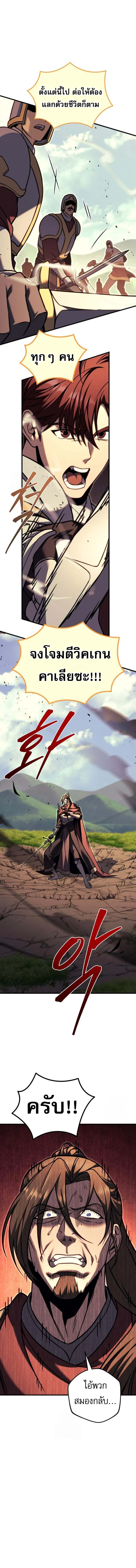 Regressor of the Fallen family ตอนที่ ตอนที่ 96 รูปที่ 15