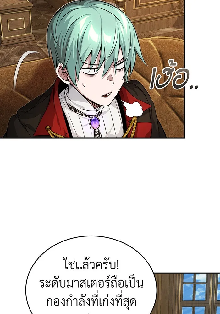 จอมเวทเกิดใหม่ในรอบ 66666 ปี ตอนที่ 91 รูปที่ 10