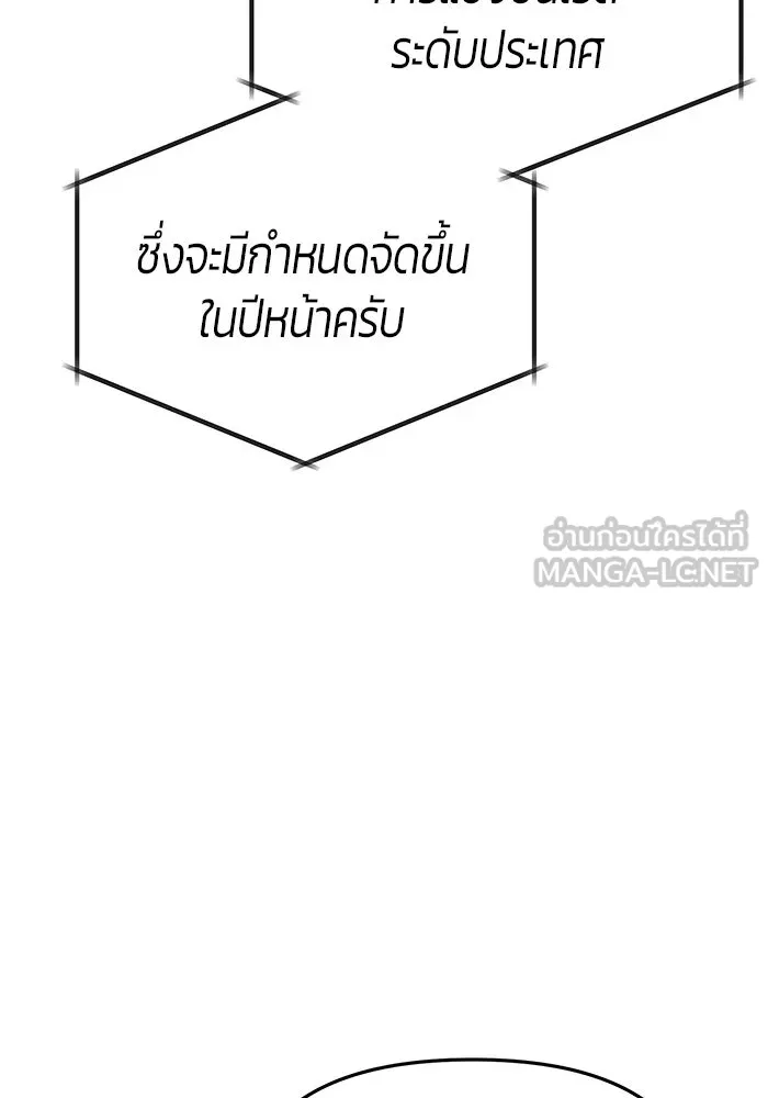 นักออกแบบเขาวงกตระดับชาติ ตอนที่ 1 รูปที่ 9