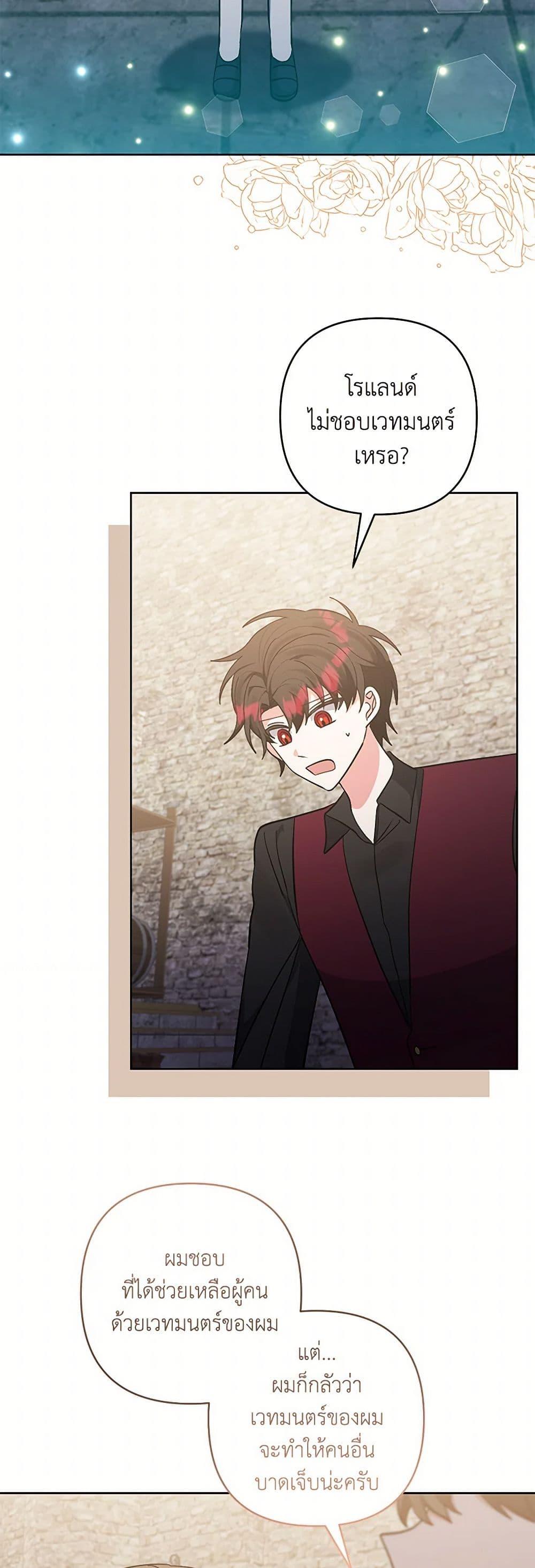 Manga-lc-com อ่านมังงะ อ่านการ์ตูน ออนไลน์ ฟรี I Adopted the Male Lead ตอนที่ 1 2 3 4 5 6 7 8 9 10 11 12 13 14 ฟรี ไม่มีโฆษณา Manga-lc - อ่าน มังงะ อ่าน การ์ตูน ออนไลน์ อ่านมังงะ ฟรี