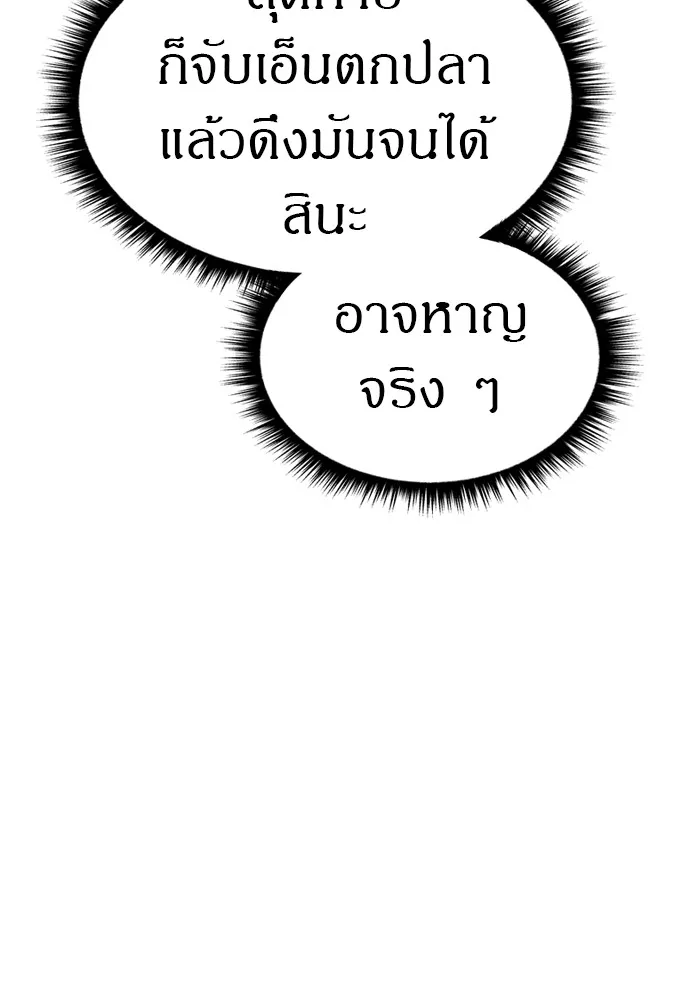 Zombie X Slasher ตอนที่ 38 รูปที่ 59