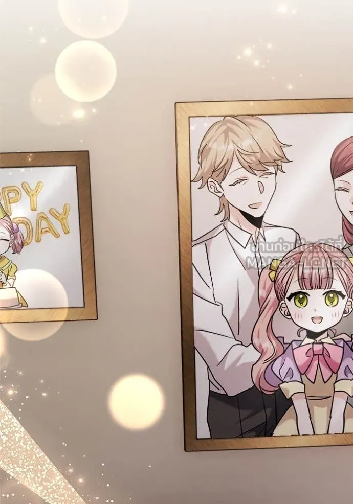 ออร่าดาราอัจฉริยะ ตอนที่ 66 รูปที่ 76