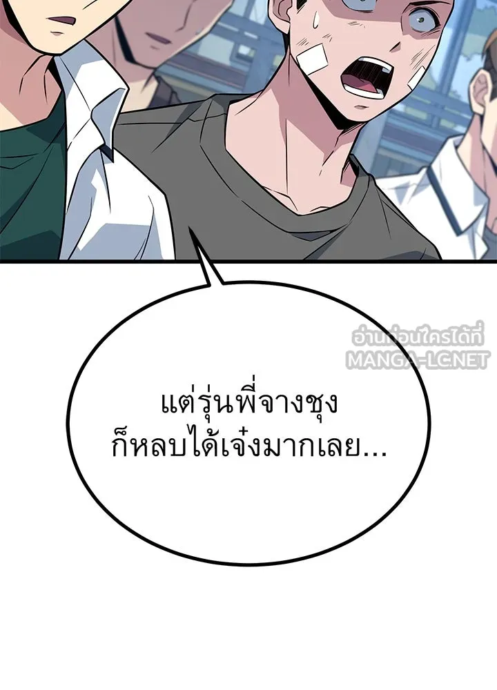 ราชาลานประลอง ตอนที่ 15 รูปที่ 156