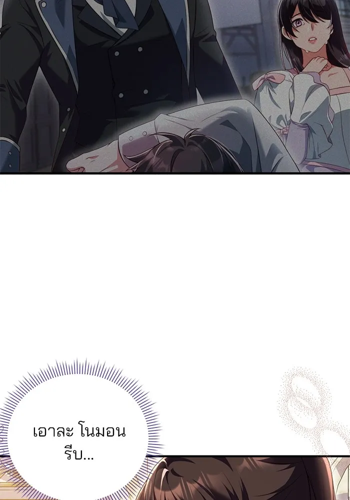 แผนหย่าสามีทรราช ตอนที่ 46 รูปที่ 47