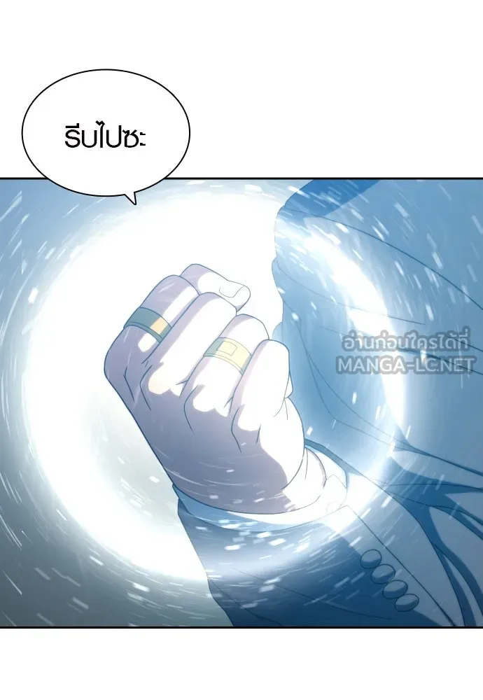 นักรบแช่แข็ง ตอนที่ 25 รูปที่ 33
